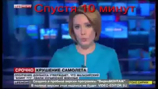 Ложь украинских СМИ. Боинг.