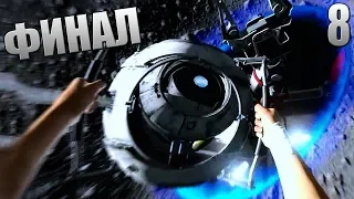 Portal 2 ► Прохождение #8 ► ФИНАЛ / Ending