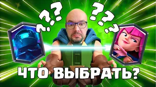 🥚 Побрился Налысо и Сыграл в Испытании с Выбором Суперкарт | Clash Royale