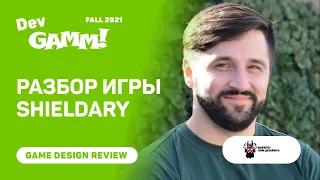 #GameDesignReview. Shieldary vs. Артем Волков (@GDCuffs)