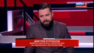 Дмитрий Егорченков. Россия 1. 22.03.2018.