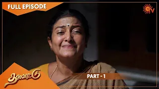 Thalattu - Ep 149 & 150 | Part - 1 | 25 Sep 2021 | Sun TV Serial | Tamil Serial