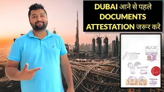 How to Get UAE Embassy Attestation In India | MOFA Attestation | Cost | Process | Time