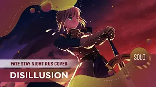 Disillusion [Fate/Stay Night RUS COVER by ElliMarshmallow]
