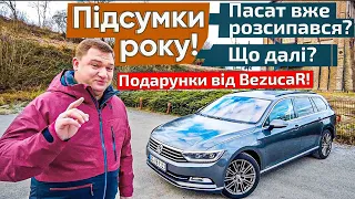 Passat В8 вже 350.000км❗️Відповіді на запитання❗️Ціни падають❓ПОДАРУНКИ та плани❗️