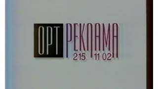 Реклама.ОРТ,1996 год