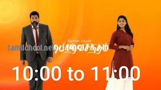 Zee Tamil new serial time change........subscribe my channel.........😍