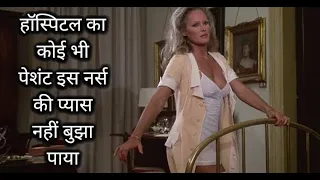 The Sensuous Nurse 1975 Movie Explained in Hindi   Hollywood Legend