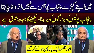Pakistan Literature Festival | Anwar Maqsood Historical Speech | Anwar Maqsood Made Everyone Laugh