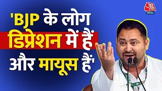 Tejashwi Yadav का बड़ा हमला, कहा 'Modi Ji ने Bihar के साथ सौतेला व्यवहार किया' | Election | Aaj Tak