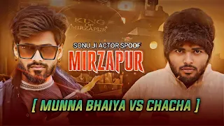 Munna Vs Chacha | Mirzapur 2 | Divyendu Sharma | Hemant Kapadia | SONU JI ACTOR SPOOF | #mirzapur