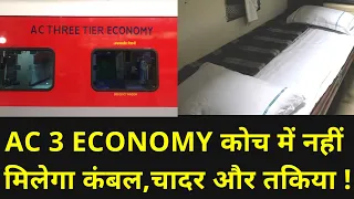 No Blanket and Linen shall be provided in 3AC Economy Coaches | 3e coach | 3e train | 3e Seat