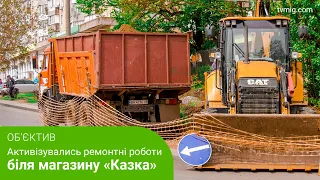 У «ямі» біля Казки готують до заміни газопровід середнього тиску. Об’єктив. 25.04.2024