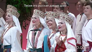 Хор имени М.Е. Пятницкого -  "Русская песня" и "Ой, вставала я ранешенько"