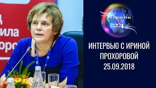 Ирина Прохорова о выборах, современной культуре, ностальгии по Сталину и 282 статье