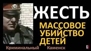 Каменск-Шахтинский. Серия изнасилований и убийство детей. Бурцев. Маньяк. История. Криминал