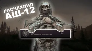 Всего 0,3% имеют это ДОСТИЖЕНИЕ в Escape From Tarkov.