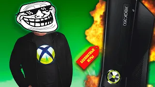 XBOX 360 - ЛУЧШАЯ КОНСОЛЬ 2024 ГОДА