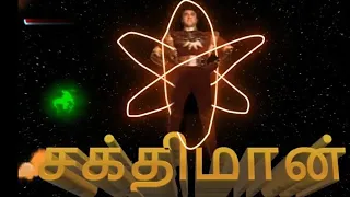 SHAKTIMAAN TITLE SONG TAMIL || ANIMATION