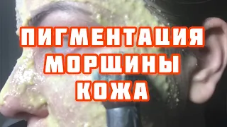 Прощай, ДРЯБЛАЯ кожа! От морщин НИЧЕГО не останется! Маска-Гороховая