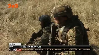 Оккупанты снова атакуют позиции украинских военных