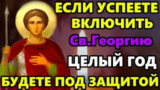 Самая Сильная Молитва Георгию Победоносцу в праздник О ПОМОЩИ И ЗАЩИТЕ! Православие