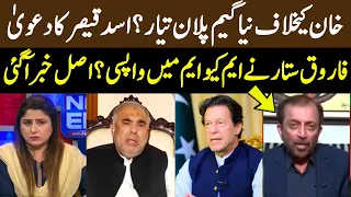 News Edge with Fereeha Idrees | Asad Qaiser | Farooq Sattar | GNN | 20 October 2022 | GNN