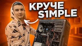 Киберспортсмен в CS GO принес ПК на ремонт! 🔥 Играем 1x1😎