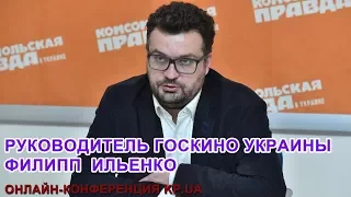 Филипп Ильенко о развитии украинского кино