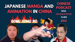 Japanese Manga in China 日本动漫在中国流行吗？Chinese Podcast 89 | Japanese Anime in Chinese