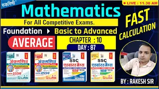 SSC MTS 2023 | Percentage (प्रतिशतता) for All Competitive Exams | Class 87 | Rukmini Prakashan