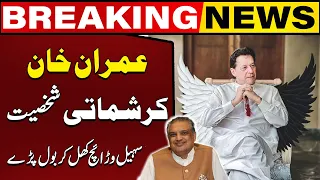 Imran Khan has Charismatic Personality | Suhail Warraich spoke in favor of PTI | Breaking News