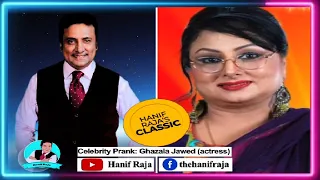 Celebrity Prank: Ghazala Jawed (Actress) | Hanif Raja