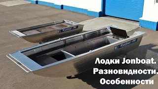 Лодки Jonboat от компании WYATBOAT. Разновидности. Особенности. Преимущества и недостатки.