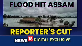 Assam News | Reporter's Cut On Assam Flood 2022 | Assam Flood News Today | CNN News18 Live