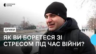 Як боротися зі стресом під час війни — думки жителів Харкова