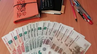 Видео 1. Распределение 22600 рублей #деньгипоконвертам #системаконвертов#семейныйбюджет