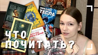 Прочитано: Диккер, Фигероа, Брэнсон, Сейфер, Стругацкие. Что стоит из этого Вашего внимания?!