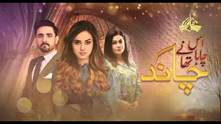 Usne Chaha Tha Chand | Episode 01 | Drama