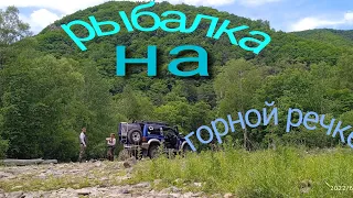 РЫБАЛКА. На горной речке Хариус .  Даубихе 18.06.22 @fishermanDV