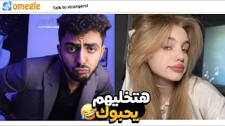 Rizz هتخلى اى بنت تحبك