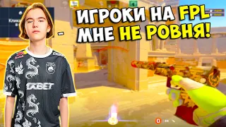 ДОНК ЗАПУСТИЛ СТРИМ ПОСЛЕ ПОБЕДЫ НА КАТОВИЦЕ / DONK ВЫНОСИТ ПРО ИГРОКОВ НА FPL (CS2)