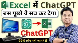 OMG 🔥Excel Formulas Made Easy | Tips and Tricks for Beginners with ChatGPT | Excel With Chat GPT