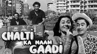 Chalti Ka Naam Gaadi Full Movie | Old Hindi Movie | Kishore Kumar | Madhubala | Classic Hindi Movie