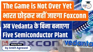 Foxconn to Establish Semiconductor Chip Plant in India, Independent of Vedanta | UPSC