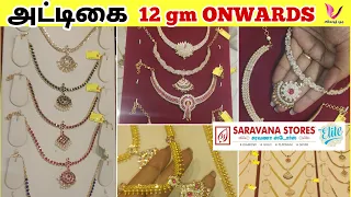 12 Gram lightweight அட்டிகை SARAVANA ELITE traditional pattern attike collections with weight