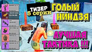 ГОЛЫЙ СОЛО НА 3 КАРТЕ В МЕТРО РОЯЛЬ / ЛУЧШАЯ ТАКТИКА METRO ROYALE / Gora DADADUK