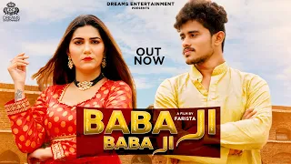 Sapna Choudhary : Baba Ji (Official Video) | Vishu Puthi |  Haryanvi Song