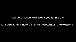 Electric Wizard - Return Trip (lyrics/русский перевод)