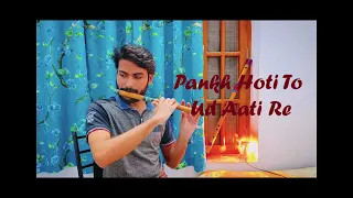 || Pankh Hote To Ud Aati Re || flute cover || Gyanendra Rai || Lata Mangeshkar ||